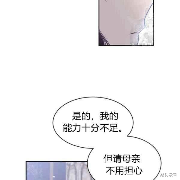 目标是作为金汤匙健康长寿 第51话 第90页