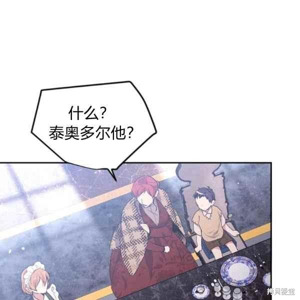 目标是作为金汤匙健康长寿 第51话 第94页