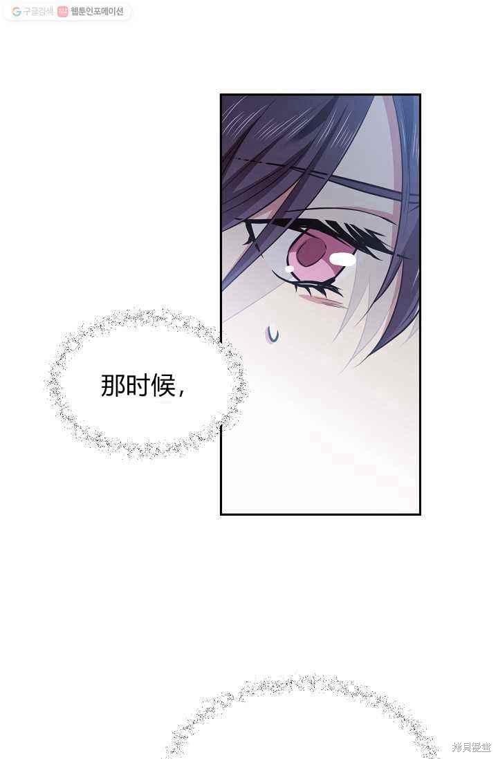 目标是作为金汤匙健康长寿 第53话 第11页
