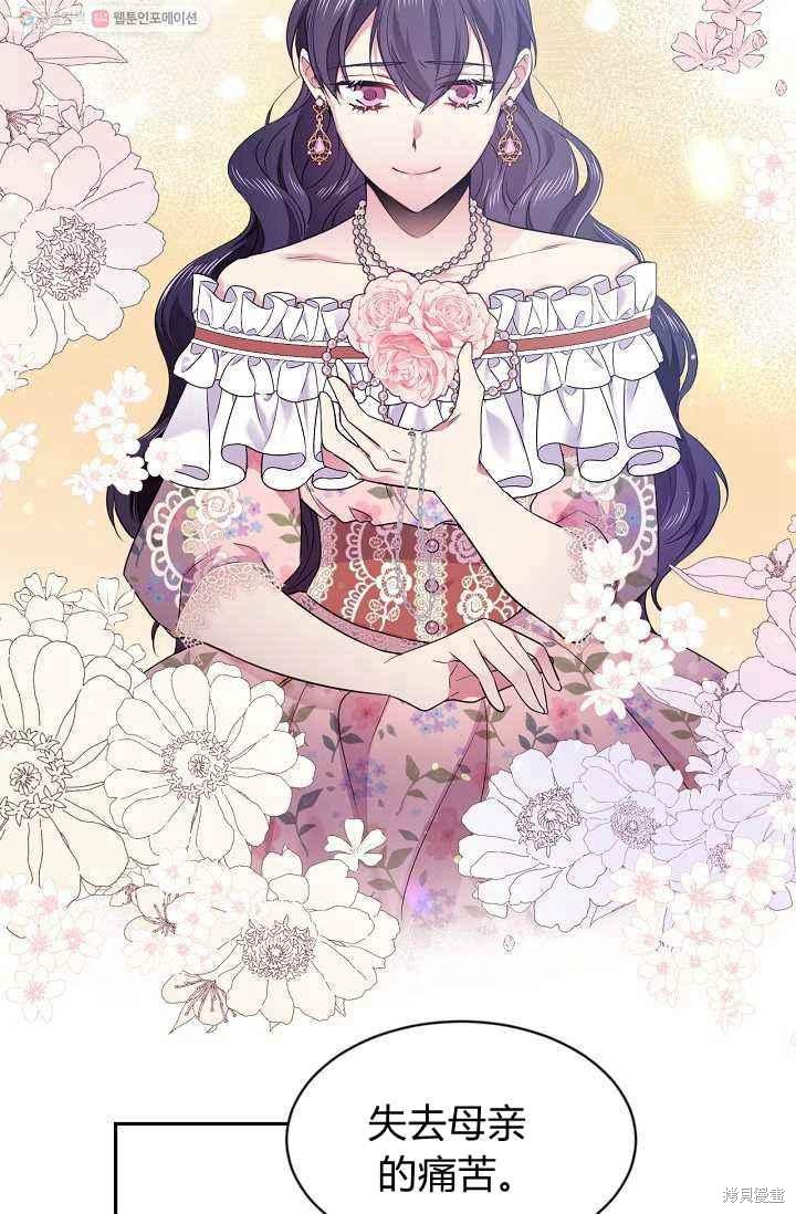 目标是作为金汤匙健康长寿 第53话 第36页