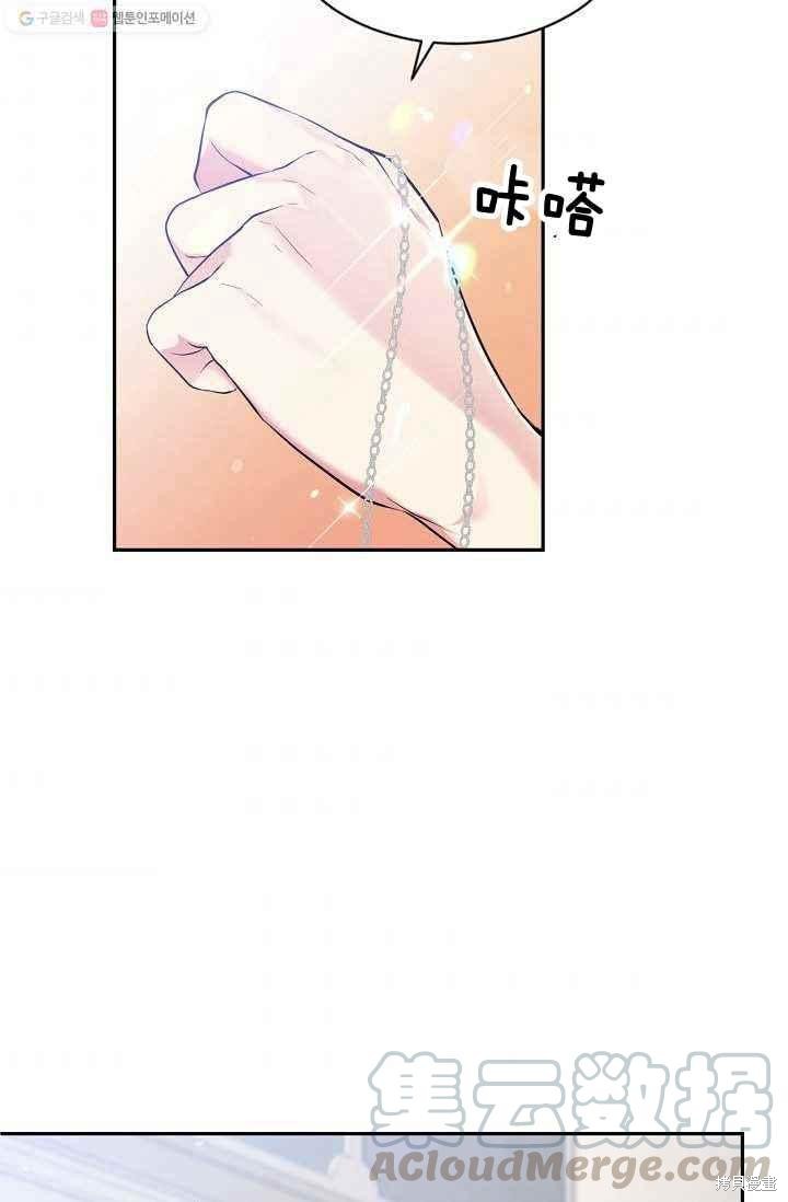 目标是作为金汤匙健康长寿 第53话 第37页
