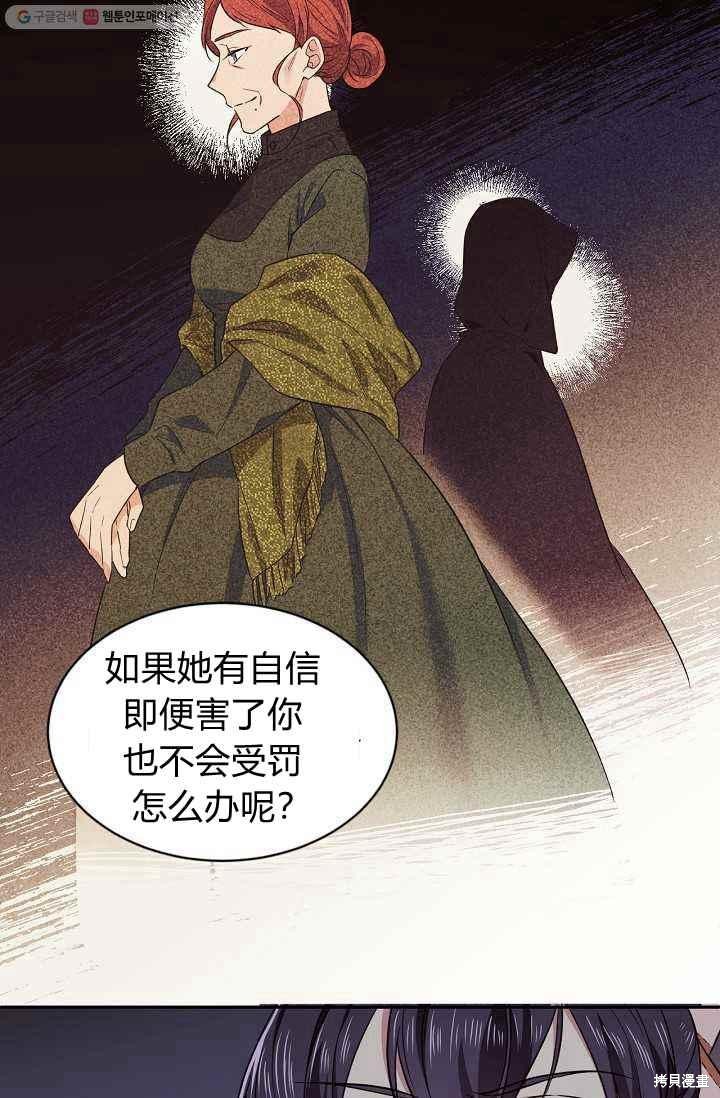 目标是作为金汤匙健康长寿 第53话 第41页