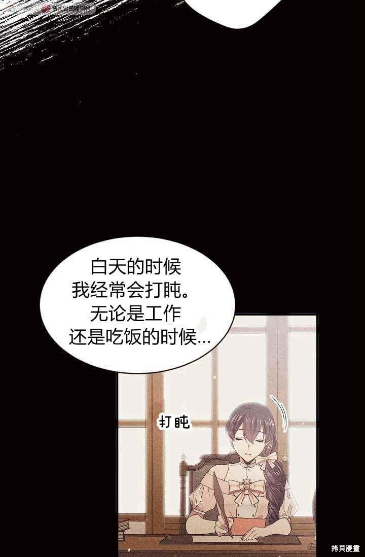 目标是作为金汤匙健康长寿 第53话 第6页