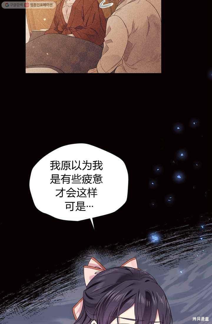 目标是作为金汤匙健康长寿 第53话 第9页