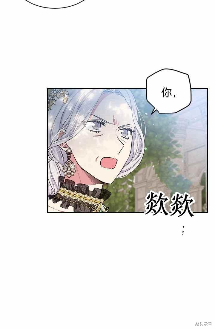目标是作为金汤匙健康长寿 第54话 第29页