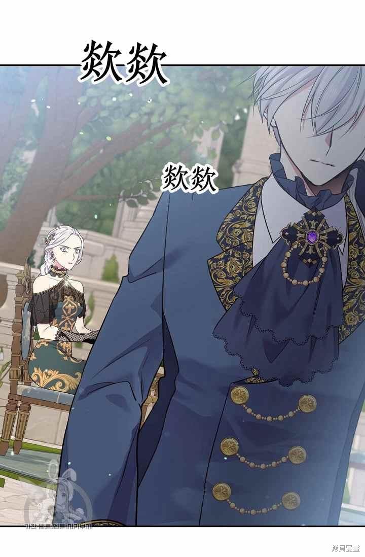 目标是作为金汤匙健康长寿 第54话 第30页