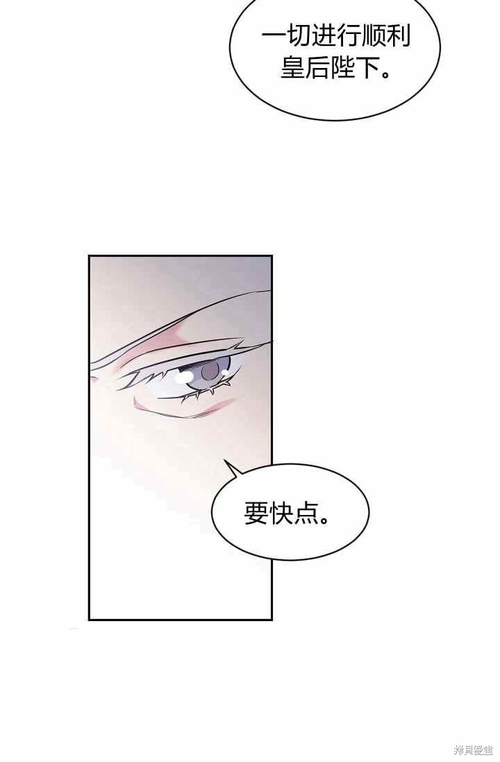 目标是作为金汤匙健康长寿 第54话 第34页