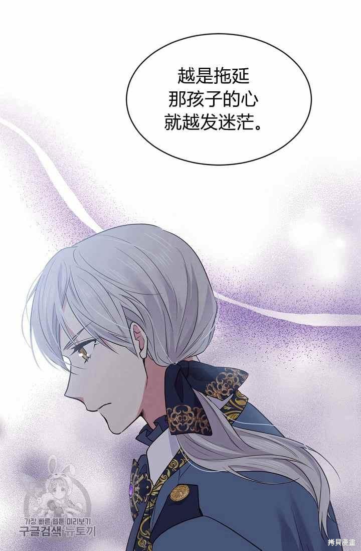 目标是作为金汤匙健康长寿 第54话 第35页