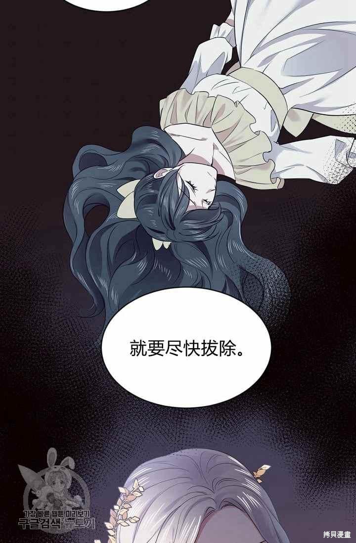 目标是作为金汤匙健康长寿 第54话 第37页