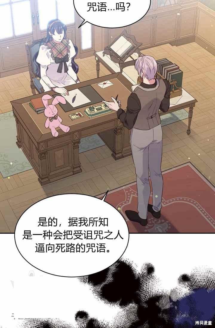 目标是作为金汤匙健康长寿 第54话 第42页