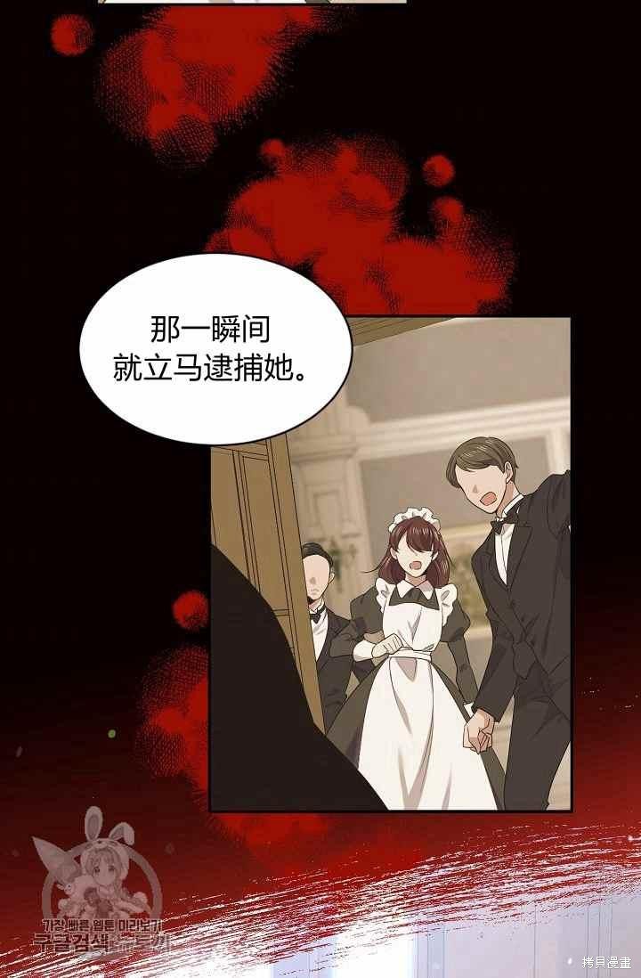 目标是作为金汤匙健康长寿 第54话 第47页