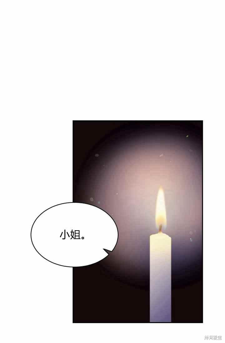 目标是作为金汤匙健康长寿 第54话 第59页