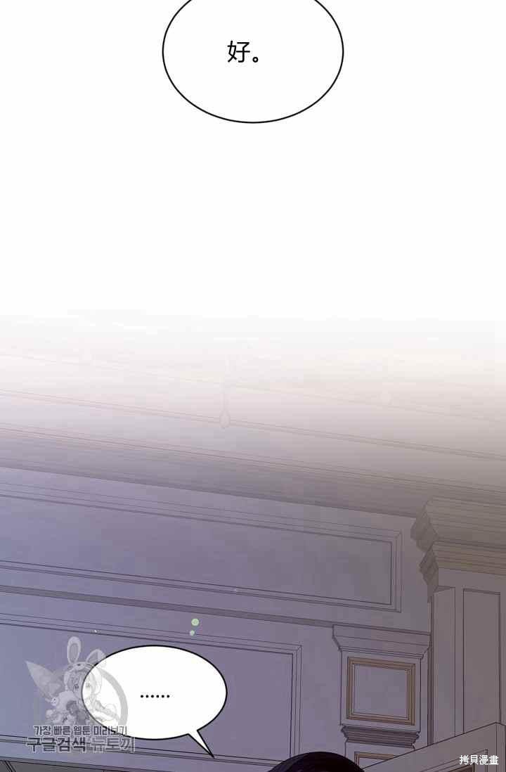目标是作为金汤匙健康长寿 第54话 第62页