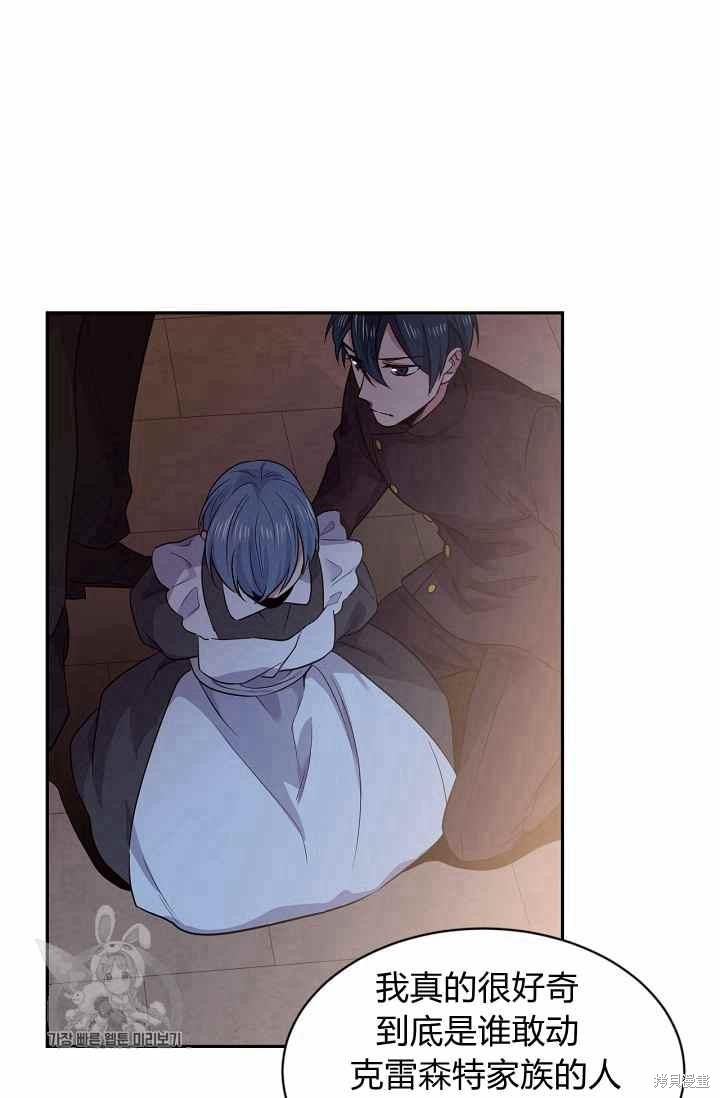 目标是作为金汤匙健康长寿 第54话 第64页