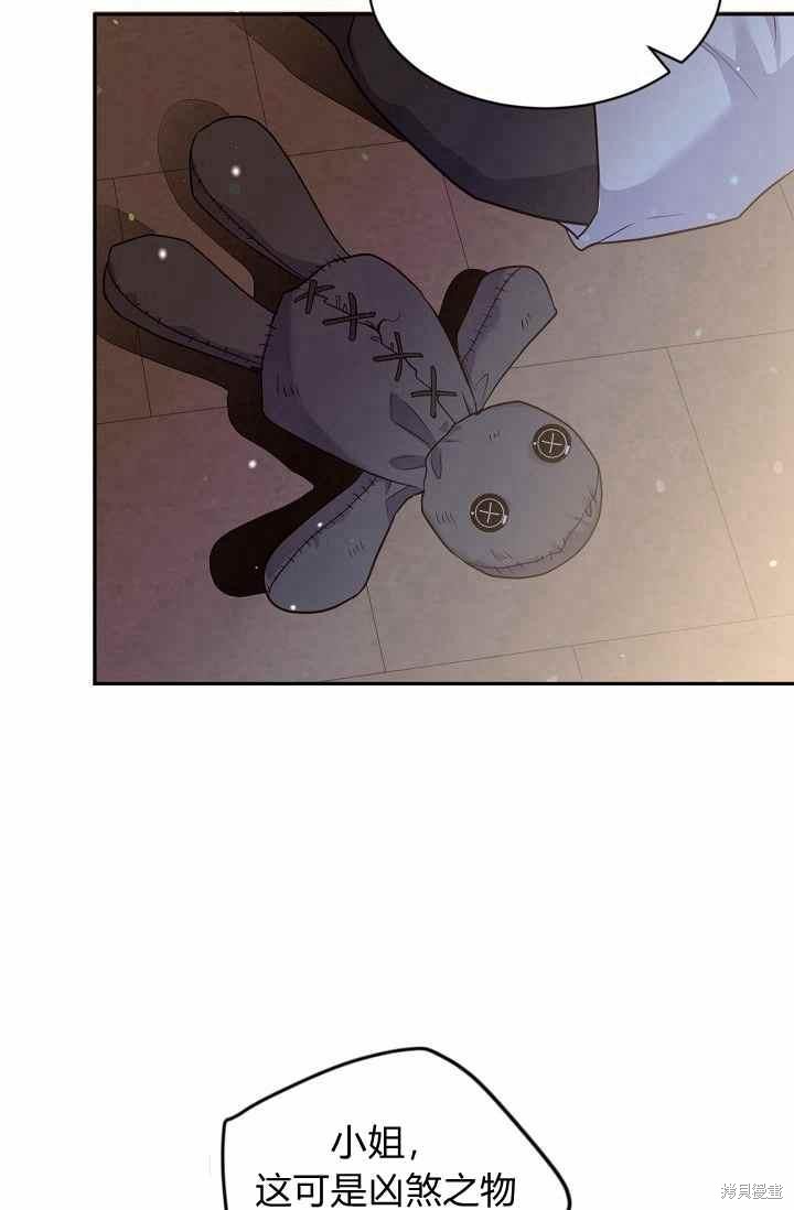 目标是作为金汤匙健康长寿 第54话 第68页