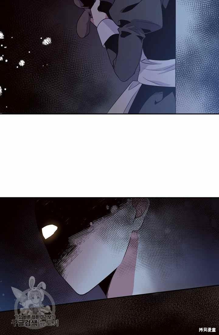 目标是作为金汤匙健康长寿 第54话 第9页