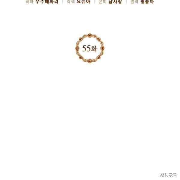 目标是作为金汤匙健康长寿 第55话 第2页