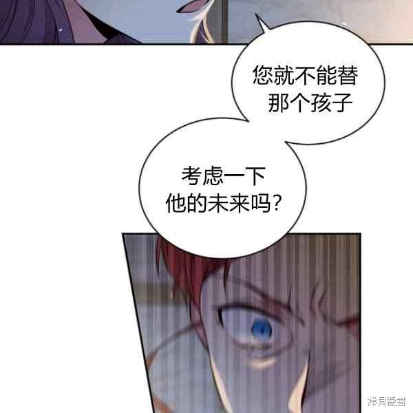 目标是作为金汤匙健康长寿 第55话 第103页