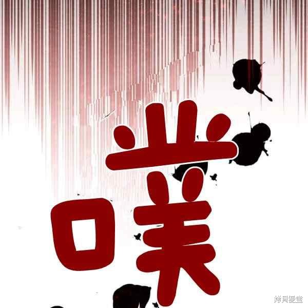 目标是作为金汤匙健康长寿 第55话 第111页