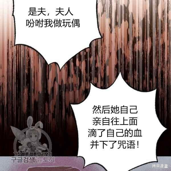 目标是作为金汤匙健康长寿 第55话 第13页