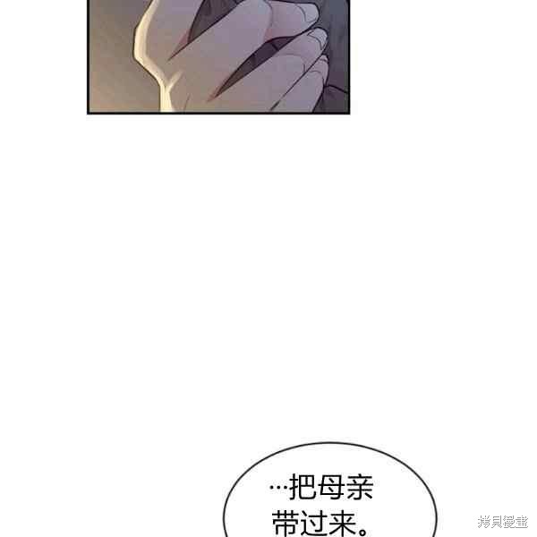目标是作为金汤匙健康长寿 第55话 第22页