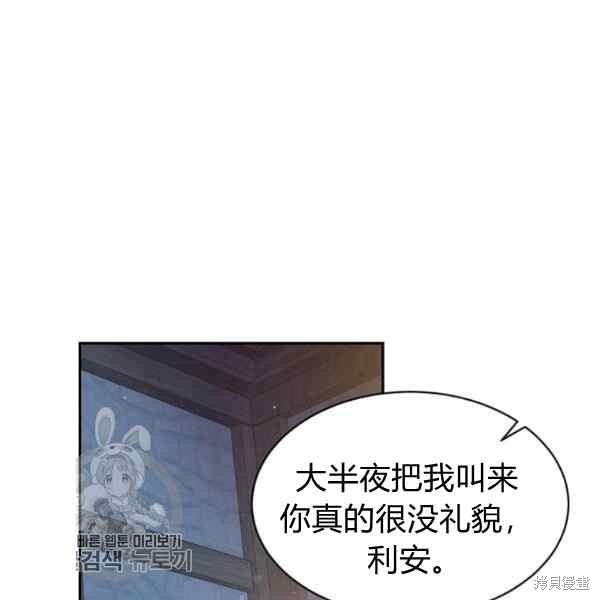 目标是作为金汤匙健康长寿 第55话 第27页