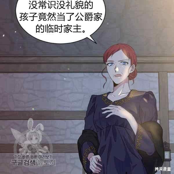 目标是作为金汤匙健康长寿 第55话 第29页
