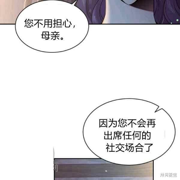 目标是作为金汤匙健康长寿 第55话 第34页