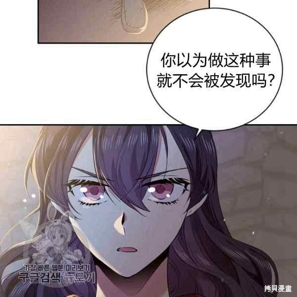 目标是作为金汤匙健康长寿 第55话 第41页