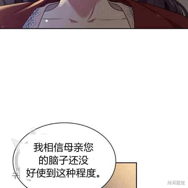 目标是作为金汤匙健康长寿 第55话 第42页