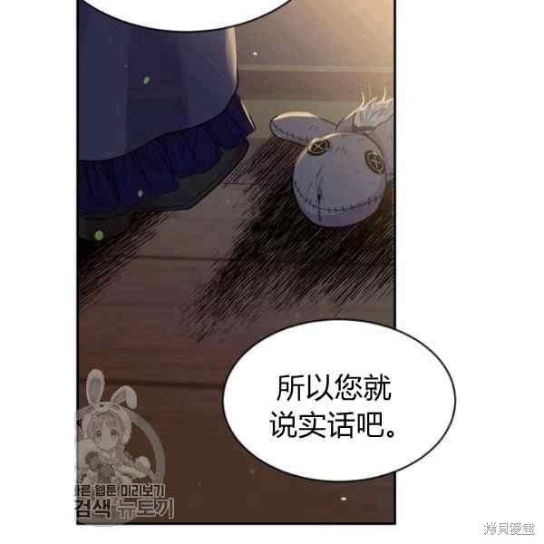 目标是作为金汤匙健康长寿 第55话 第43页