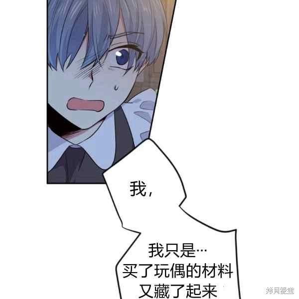 目标是作为金汤匙健康长寿 第55话 第6页