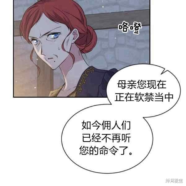 目标是作为金汤匙健康长寿 第55话 第53页