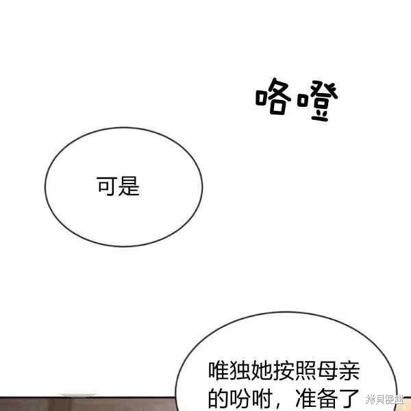目标是作为金汤匙健康长寿 第55话 第54页