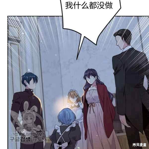 目标是作为金汤匙健康长寿 第55话 第7页