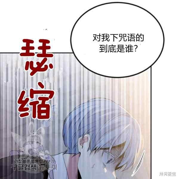 目标是作为金汤匙健康长寿 第55话 第70页