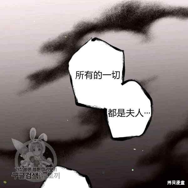 目标是作为金汤匙健康长寿 第55话 第73页