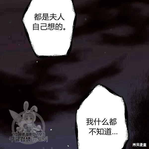 目标是作为金汤匙健康长寿 第55话 第74页