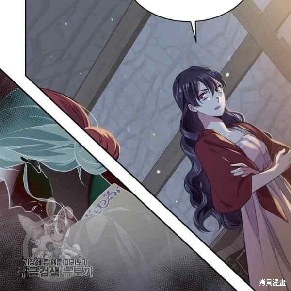 目标是作为金汤匙健康长寿 第55话 第80页