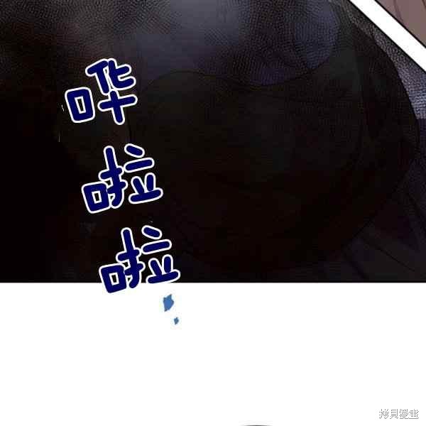 目标是作为金汤匙健康长寿 第55话 第81页