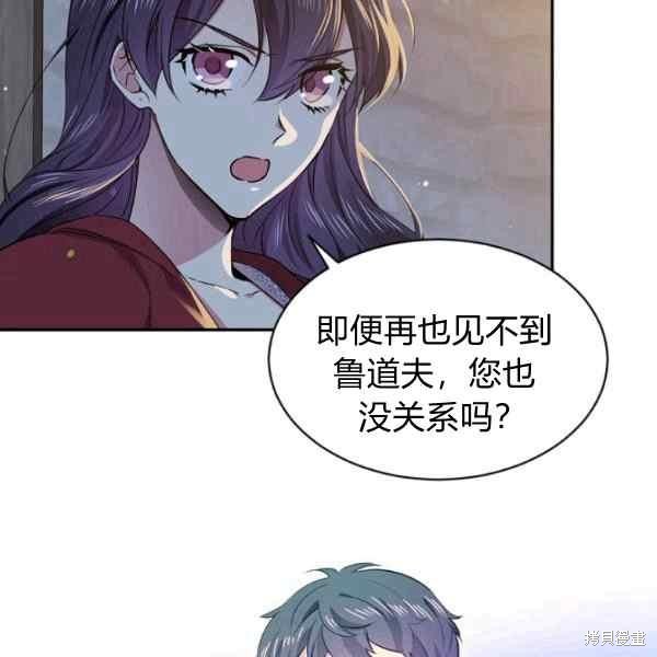 目标是作为金汤匙健康长寿 第55话 第85页