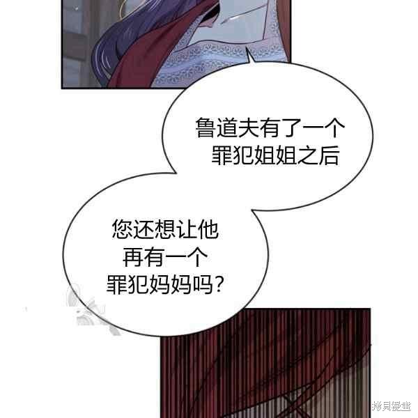 目标是作为金汤匙健康长寿 第55话 第90页