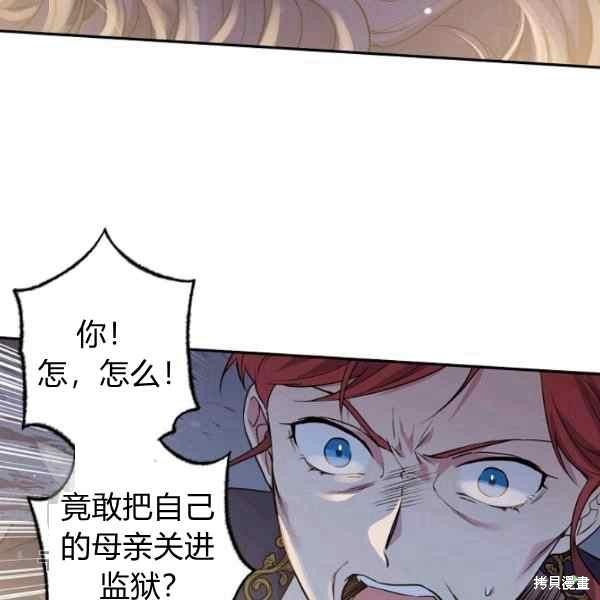 目标是作为金汤匙健康长寿 第55话 第94页