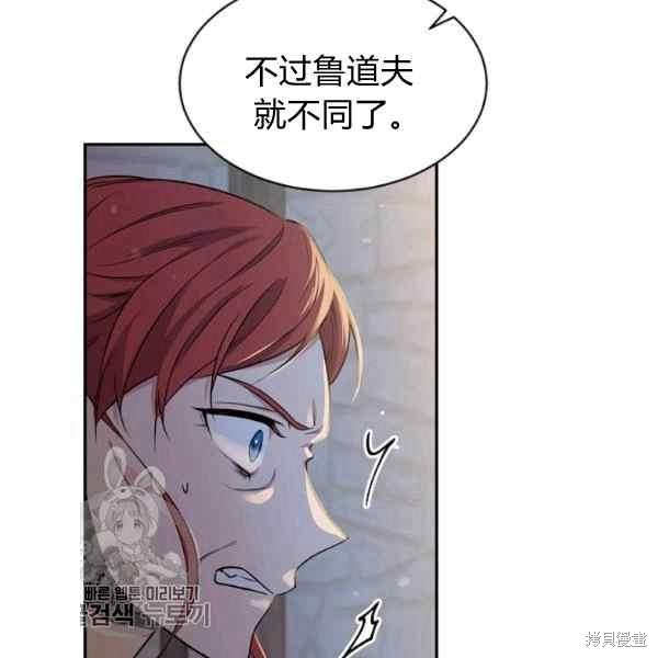 目标是作为金汤匙健康长寿 第55话 第99页