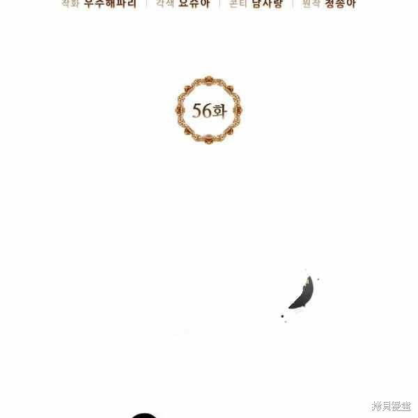 目标是作为金汤匙健康长寿 第56话 第2页