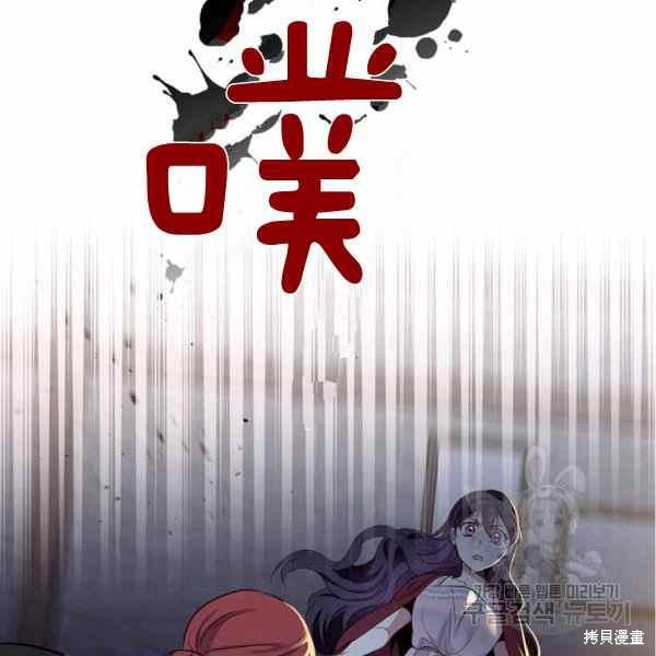 目标是作为金汤匙健康长寿 第56话 第3页