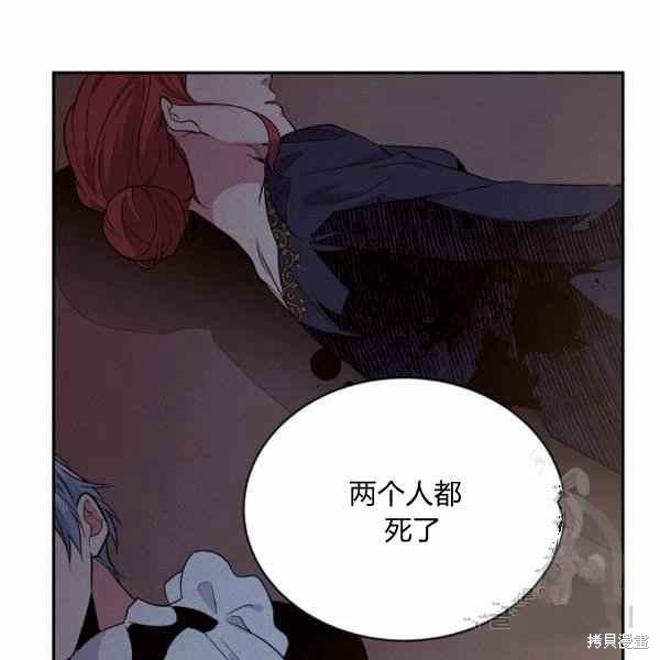 目标是作为金汤匙健康长寿 第56话 第30页