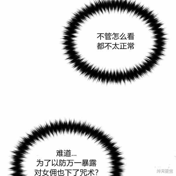 目标是作为金汤匙健康长寿 第56话 第34页