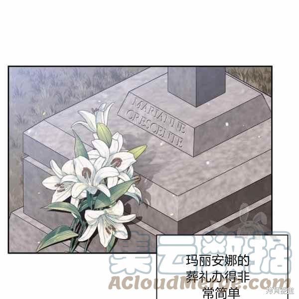 目标是作为金汤匙健康长寿 第56话 第45页