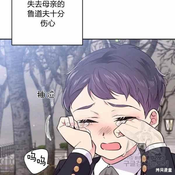 目标是作为金汤匙健康长寿 第56话 第47页